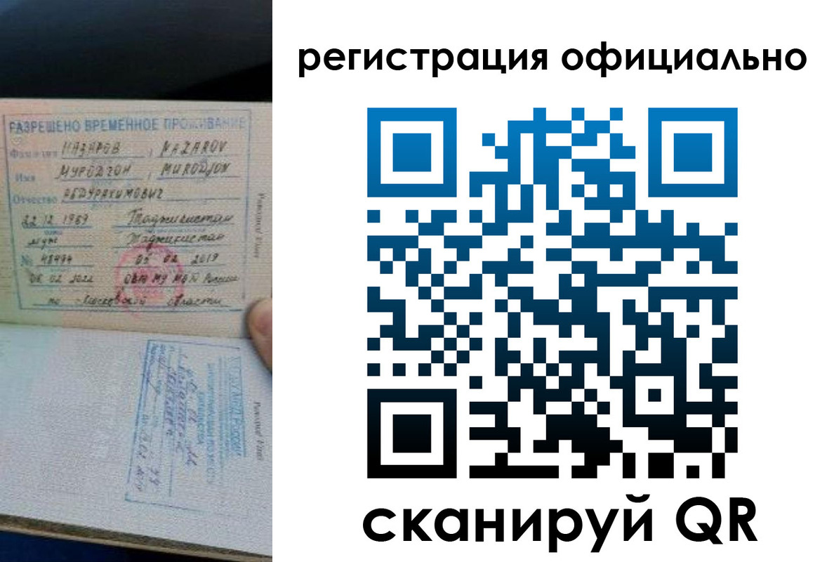 прописка в Шумерле