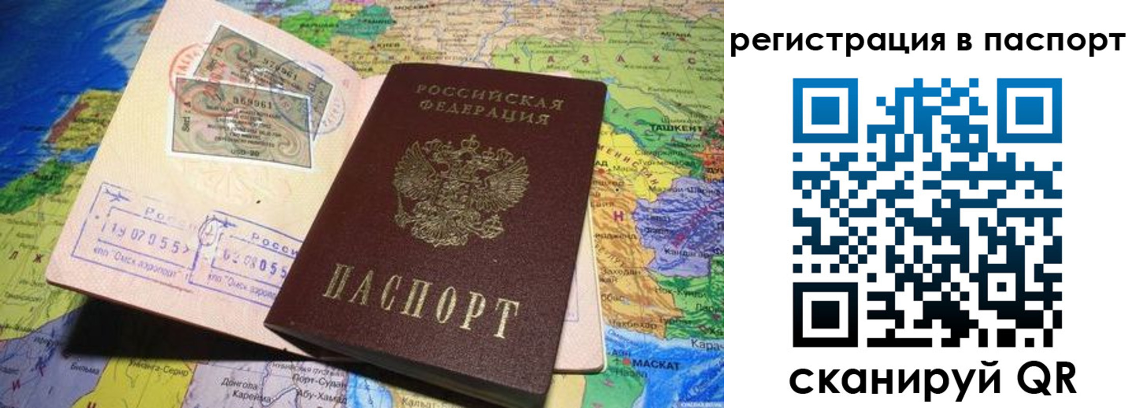 прописка гарантия в Шумерле