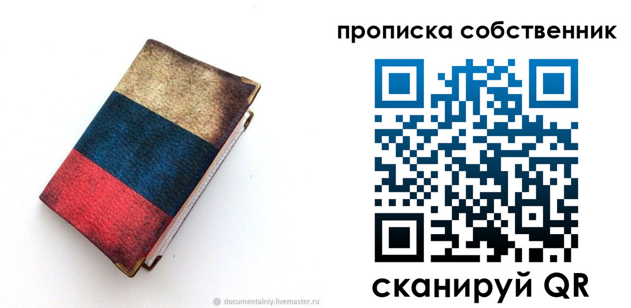 временная регистрация недорого в Шумерле