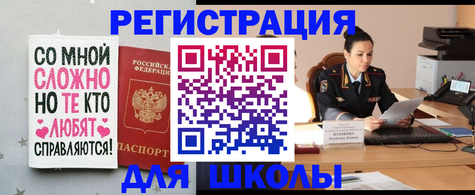 временная регистрация законно в Шумерле