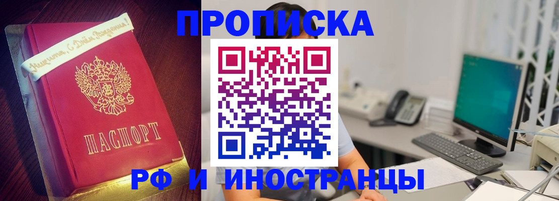 прописка гарантия в Шумерле