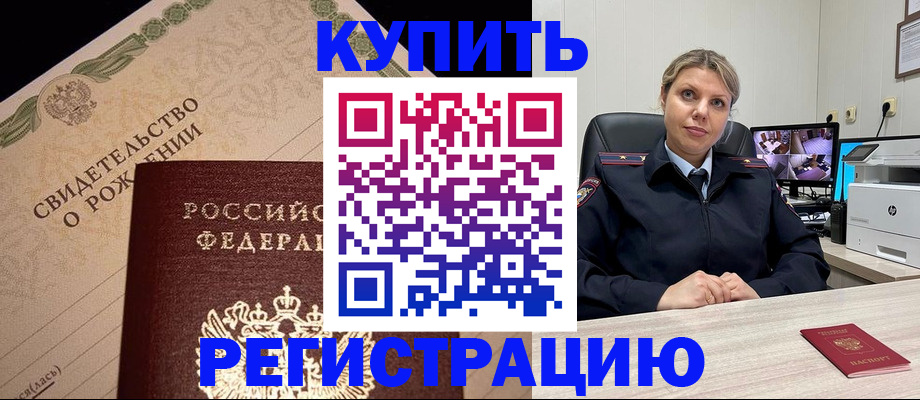 временная регистрация для школы в Шумерле