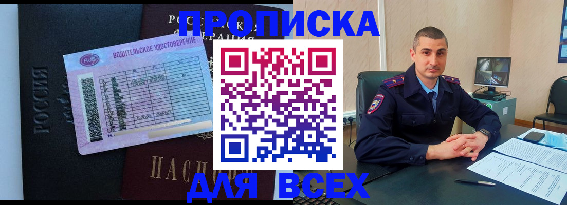 прописка для кредита в Шумерле