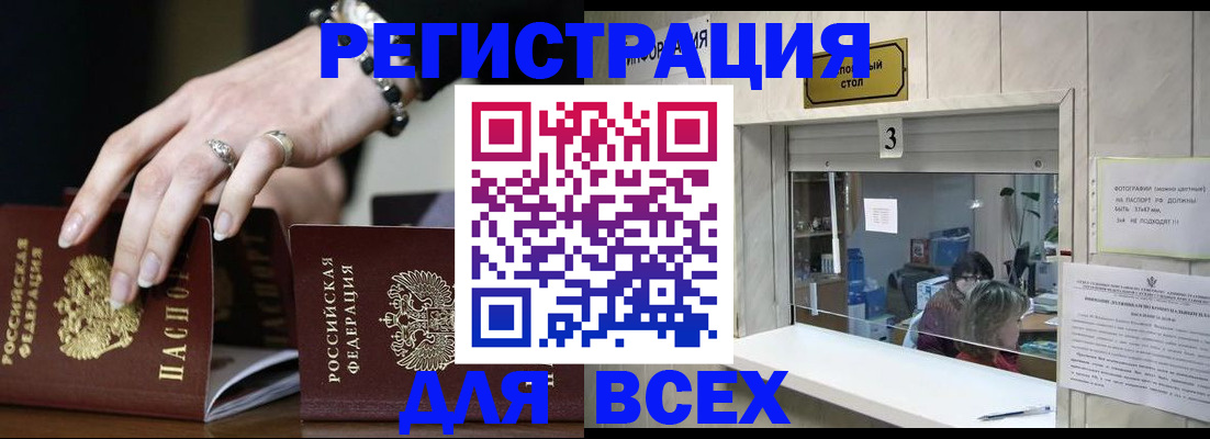 где прописаться в Шумерле