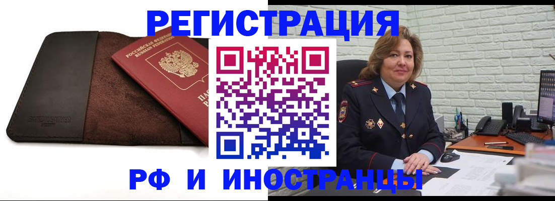 временная регистрация собственник в Шумерле