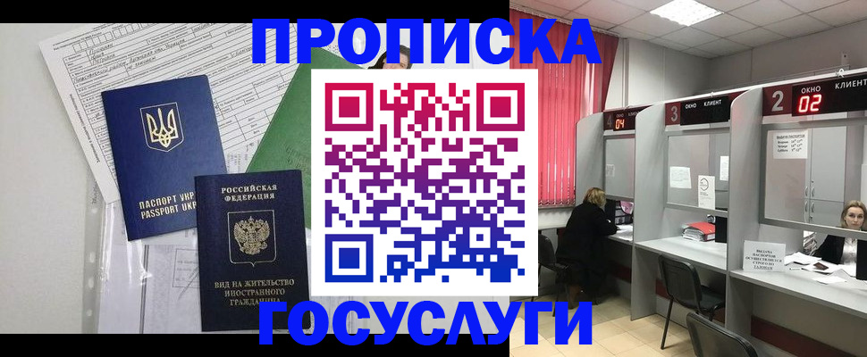 прописка для кредита в Шумерле