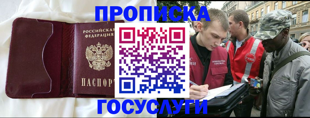 прописка законно в Шумерле