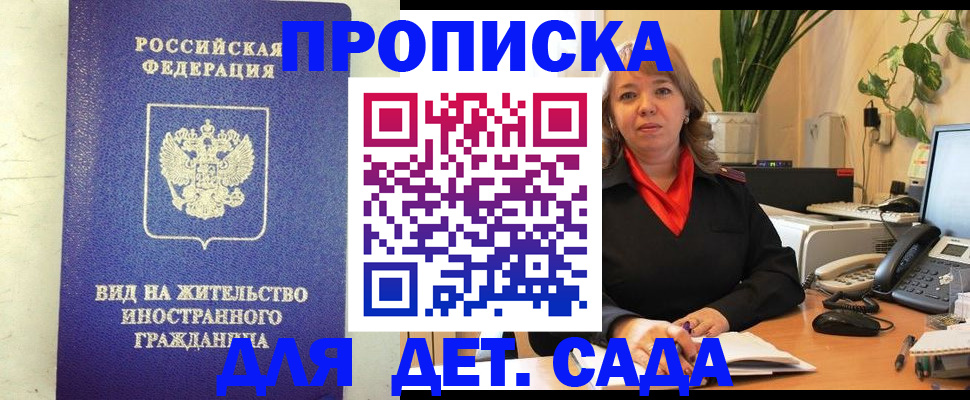 регистрация для школы в Шумерле